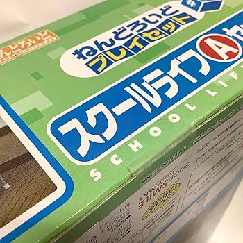 Amazon.co.jp: ねんどろいど プレイセット #01 2種 スクール